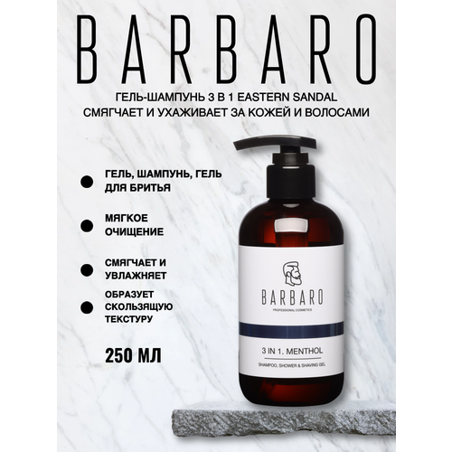 фото Barbaro шампунь-гель barbaro 3 в 1 menthol, 250 мл