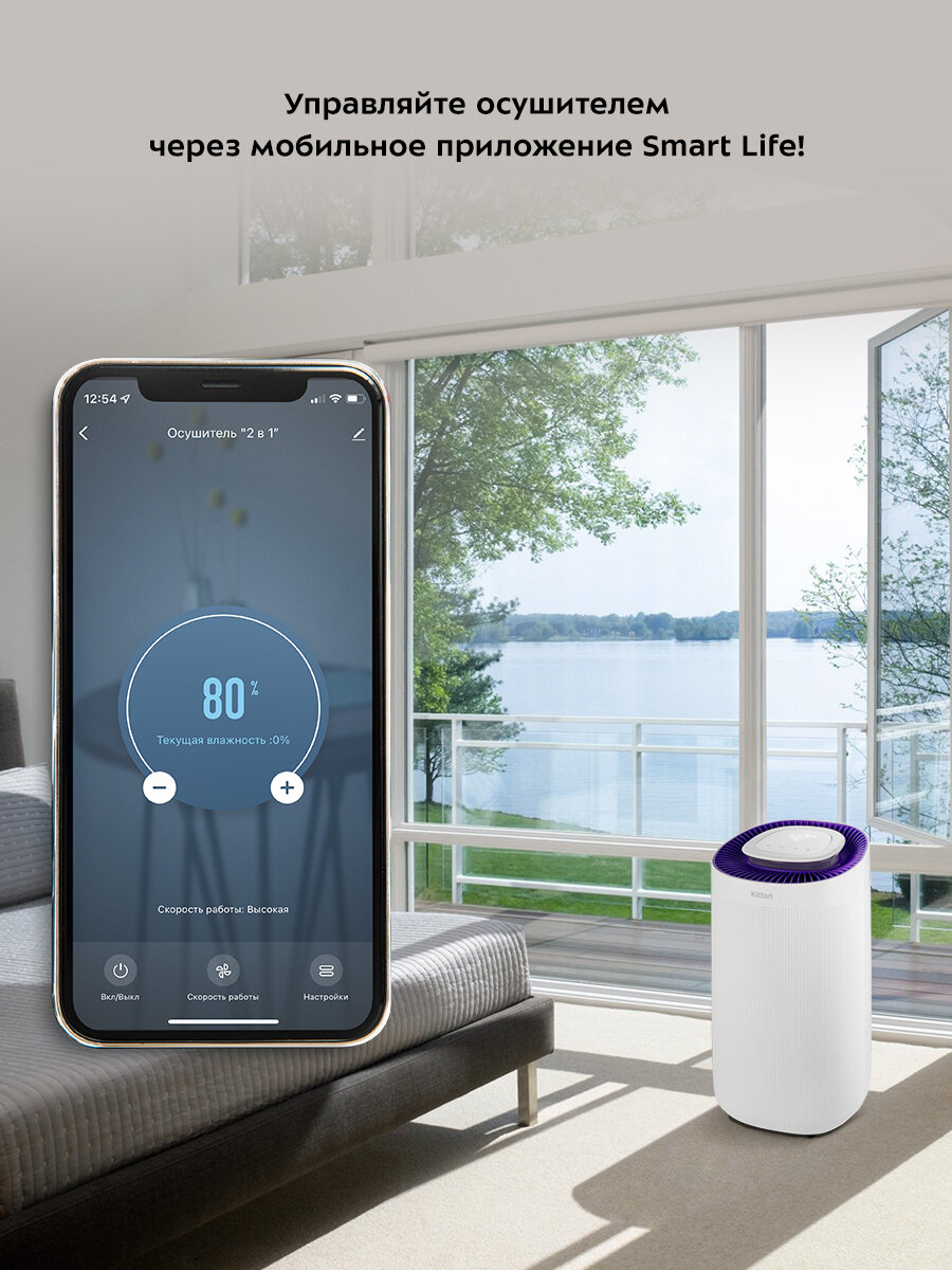 Осушители Воздуха Xiaomi Осушитель воздуха "2 в 1" КТ-2843