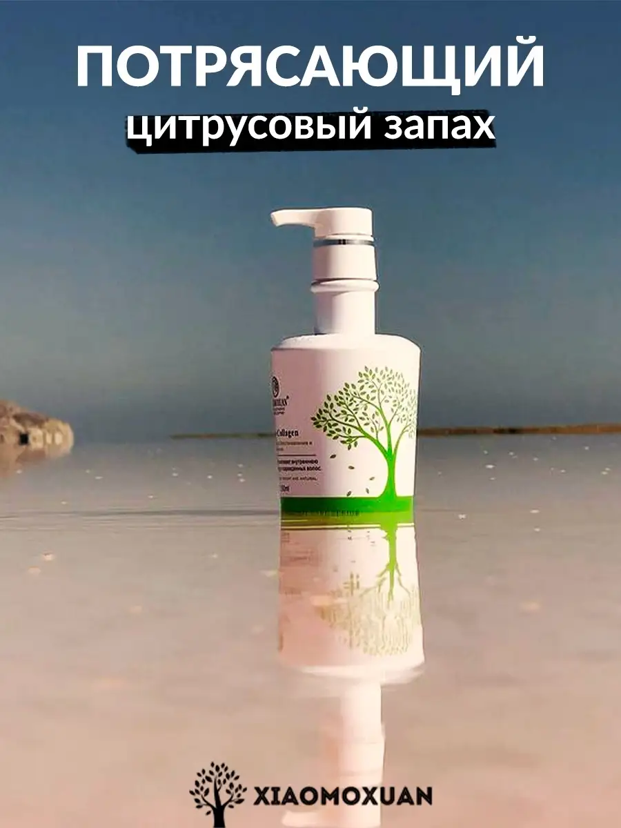 Маска для волос Xiaomoxuan New Collagen — фото 1