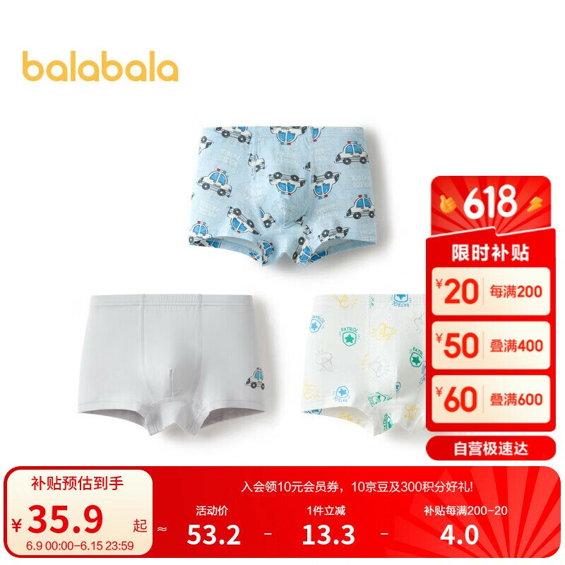 Трусы balabala, 3 шт., размер 100, голубой