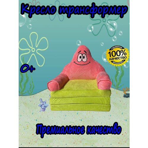 фото Кресло детское мягкое диванчик трансформер