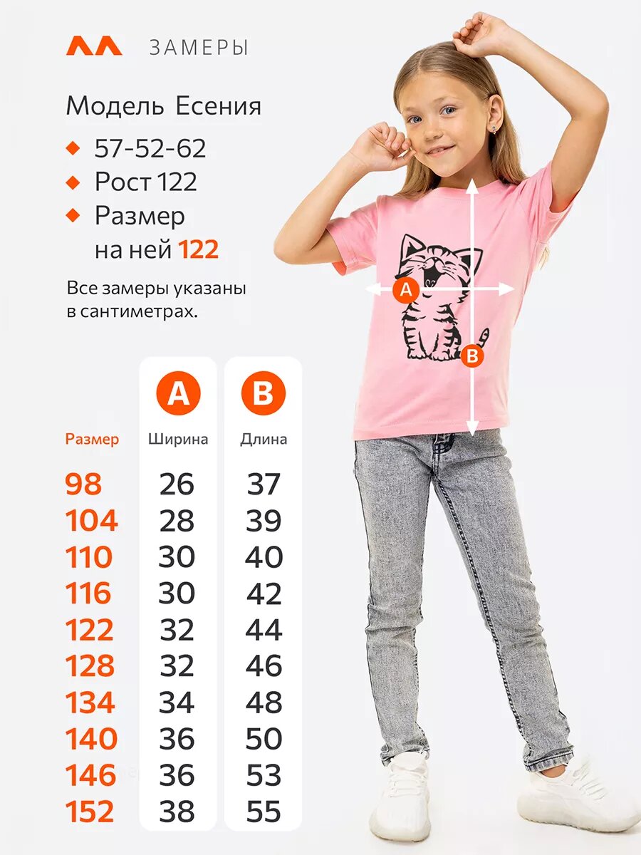 Футболка Happyfox для девочек, размер 152, розовый — фото 1