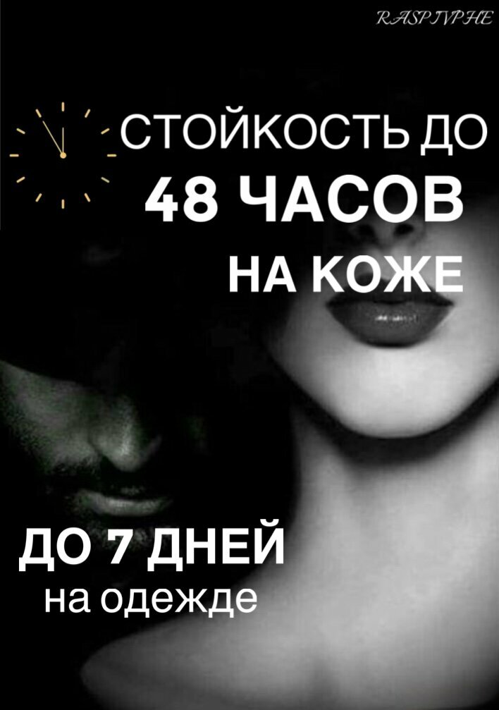 Духи по мотивам Attar Collection Second Skin, Аттар Секонд Скин, унисекс аромат, перезаполняемый флакон, 5мл — фото 1