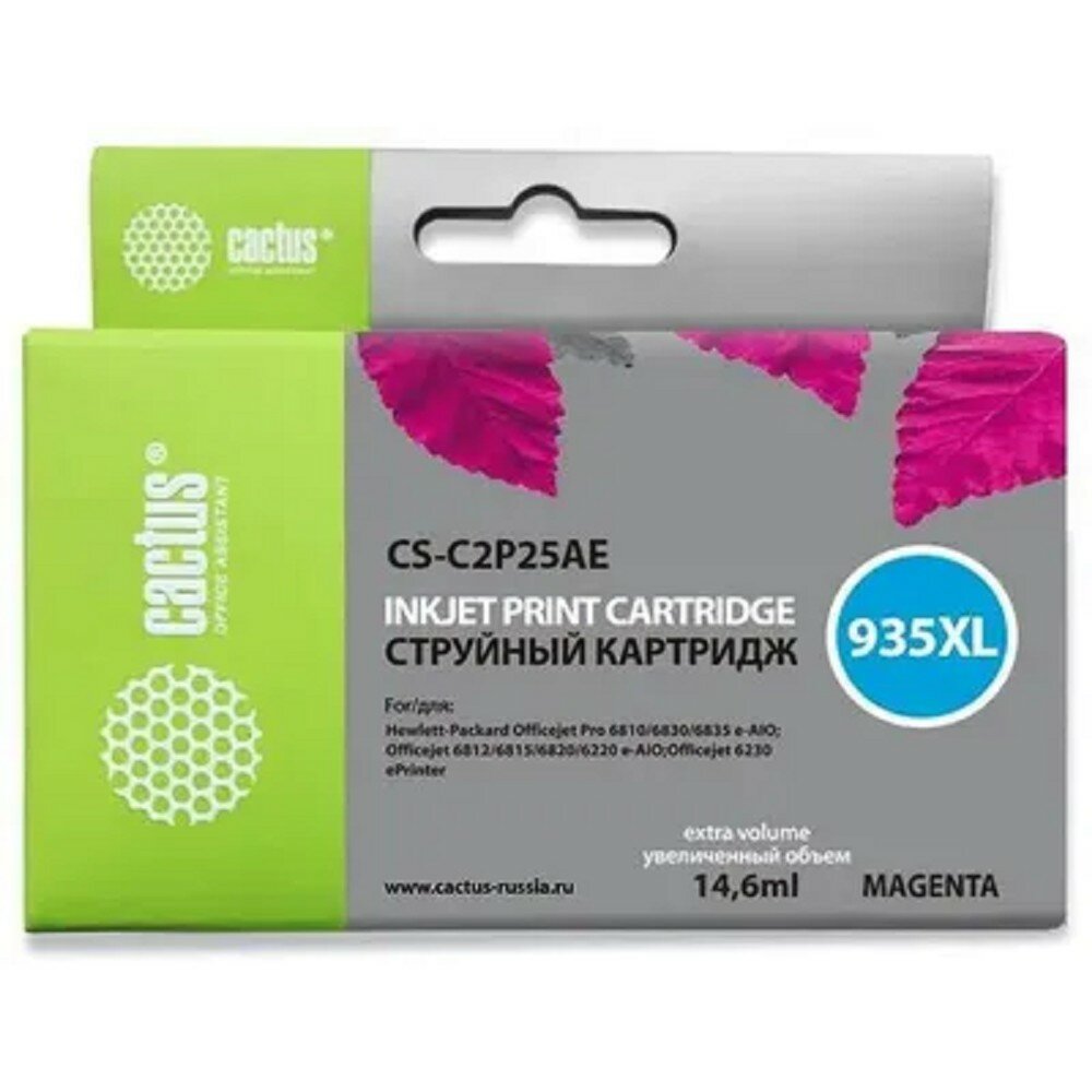 Картридж CACTUS CS-C2P25AE, Пурпурный