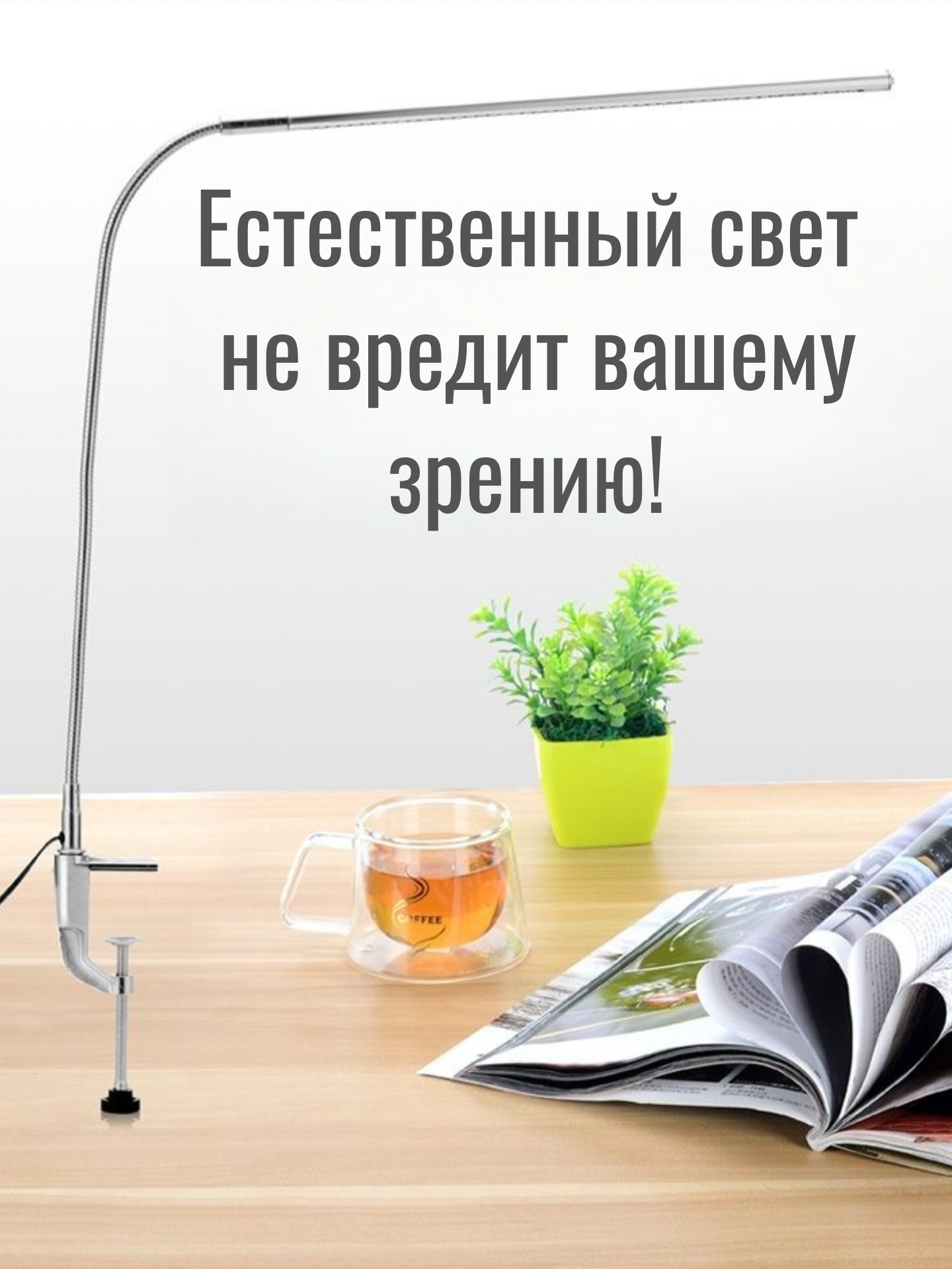 Лампа настольная, на струбцине, светодиодная, 8Вт, USB, хром — фото 1