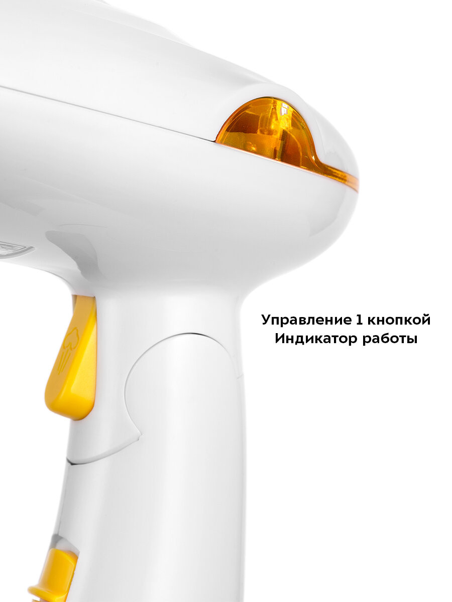 Ручной отпариватель Kitfort КТ-9191-1 бело-желтый — фото 1