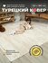 Ковер для комнаты на пол 120х180 см BARKS бежевый, производство Т...