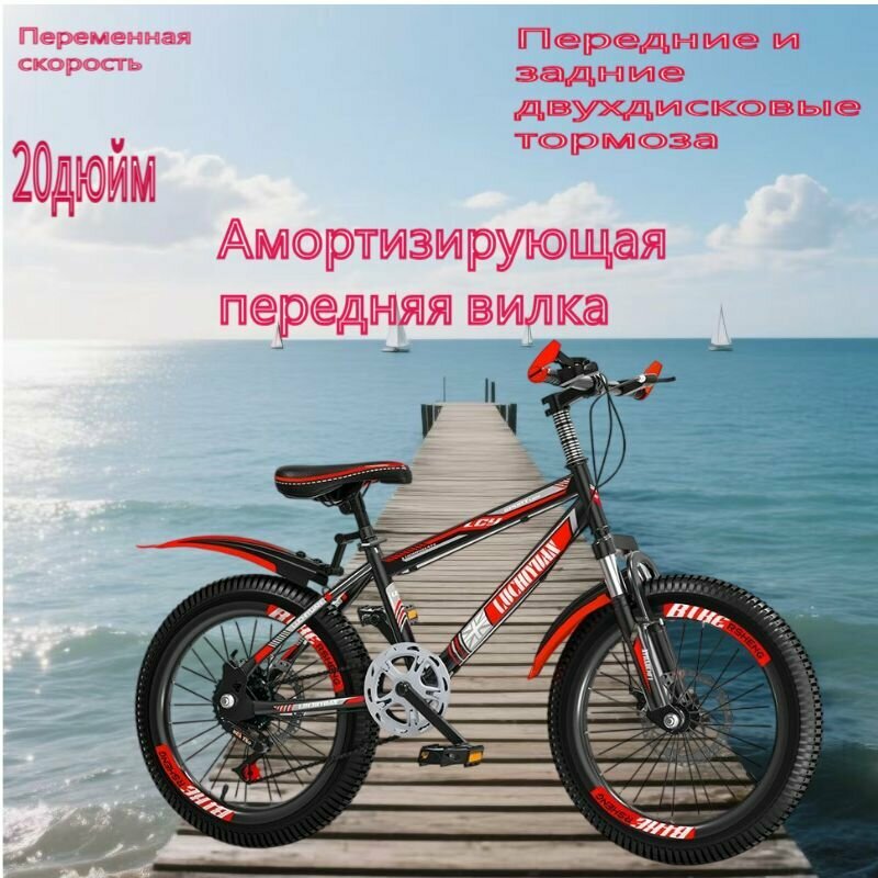 Мальчики и девочки, 6-17 лет, горный велосипед с регулируемой скоростью 20 дюйма,