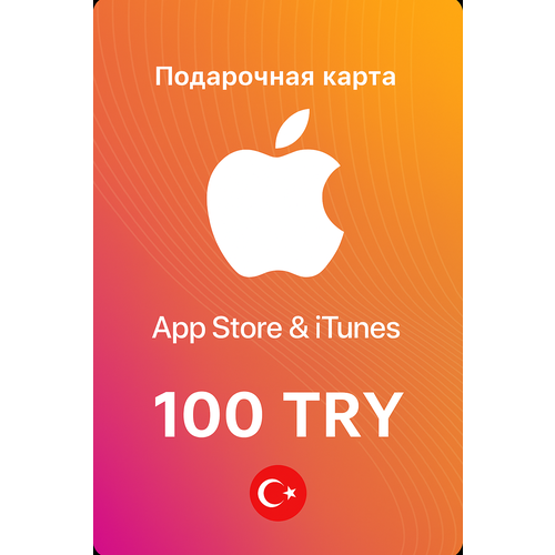 Подарочная карта Apple iTunes 50 TL Турция iCloud AppStore Apple Music Gift code 315₽