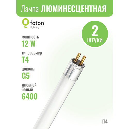 фото Lt4 12w 6400 g5 лампа люминесцентная foton lighting (комплект из 2 шт.)