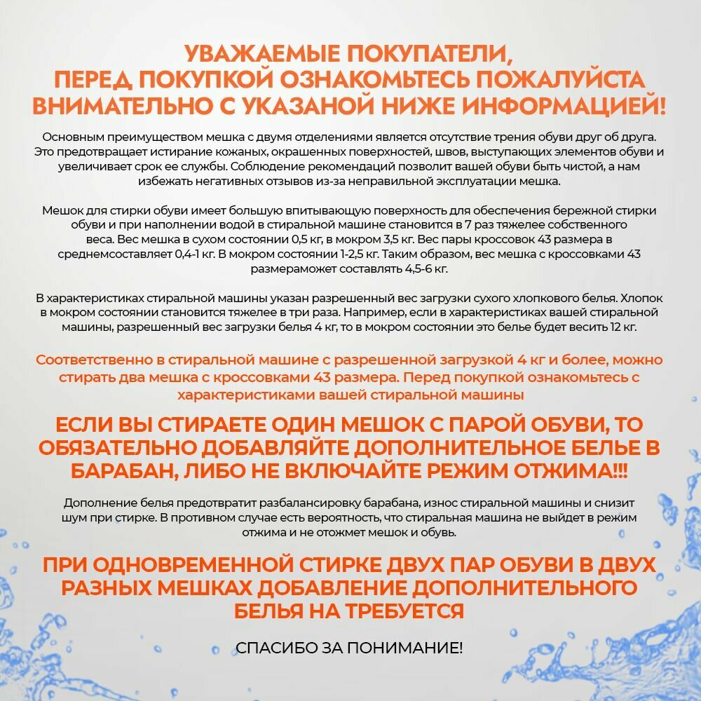 Мешок для стирки обуви с двумя отделениями — фото 1
