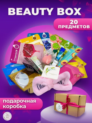 Изображение товара Подарочный набор для женщин, бьюти бокс. Подарок маме, девушке, подруге на день рождения, новый год. Набор уходовой косметики 20 в1