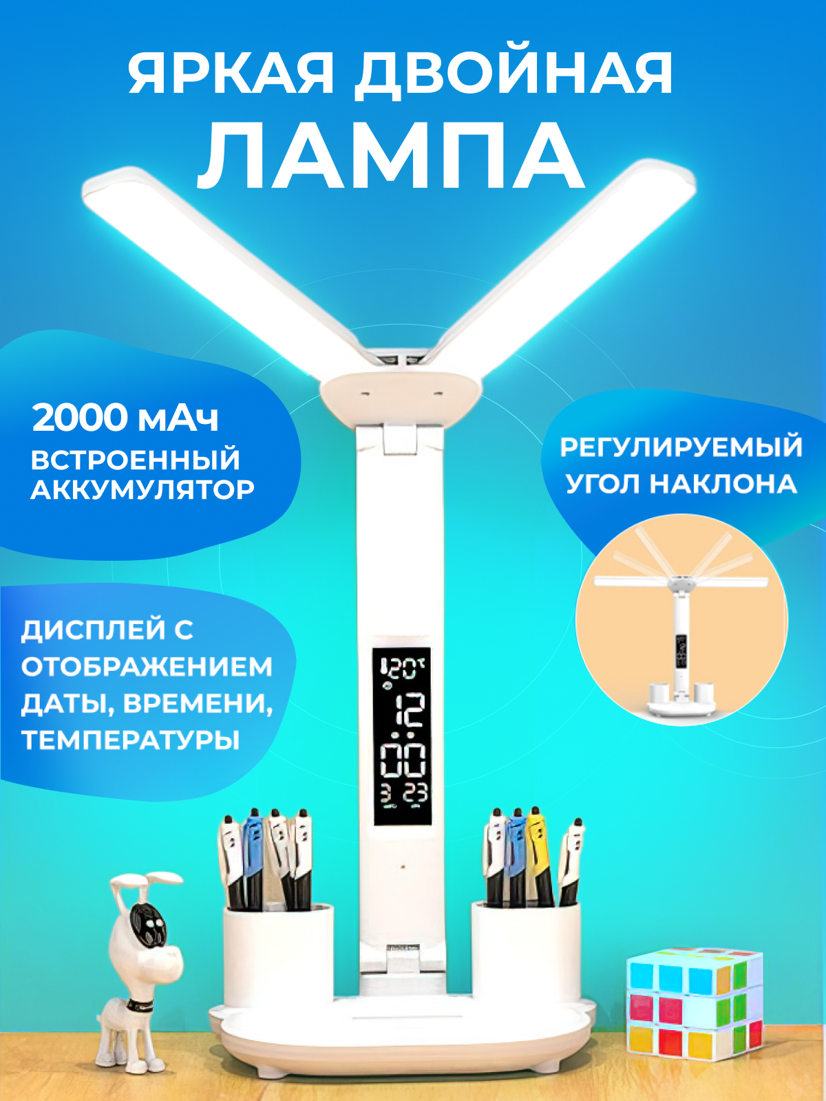 Лампа настольная Comperberg, светильник настольный с аккумулятором, органайзером, часами и будильником для школьника