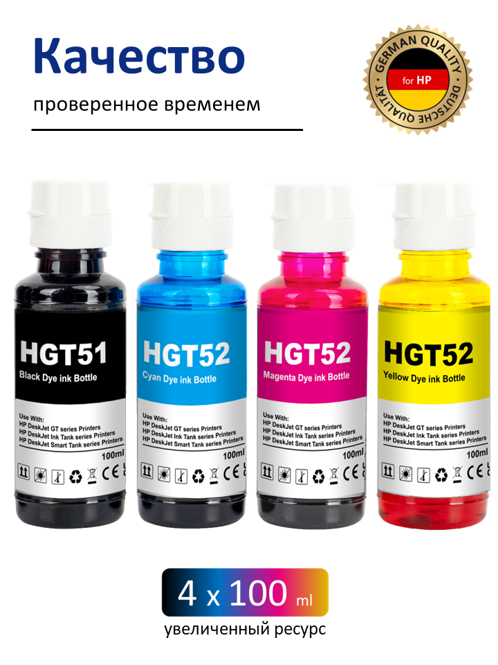 Чернила для принтеров HP GT51 GT52, набор 4х100 мл. Smart Tank, Ink Tank, DeskJet — фото 1