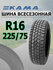 Шина КАМА-219 225/75 R16 УАЗ Патриот