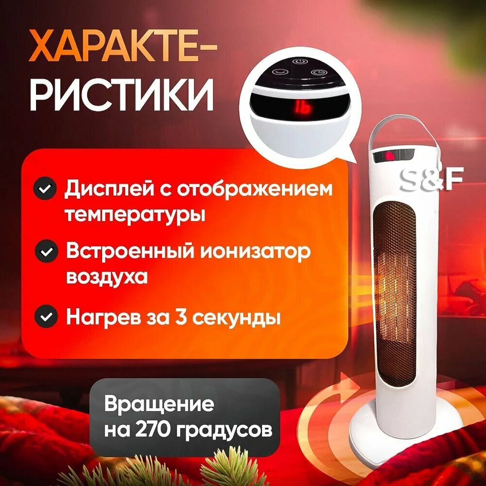 Обогреватель напольный 2000 Вт   Тепловентилятор для дома