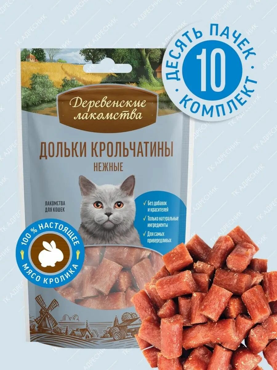 Лакомство для кошек 