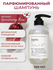 JMELLA Sparkling Rose Shampoo питательный парфюмированный шамнунь...