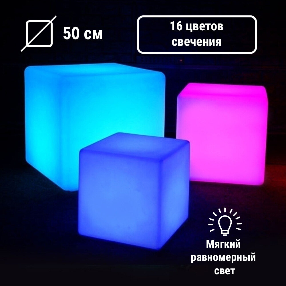 Интерьерный светодиодный LED светильник куб 50 см 220V RGB