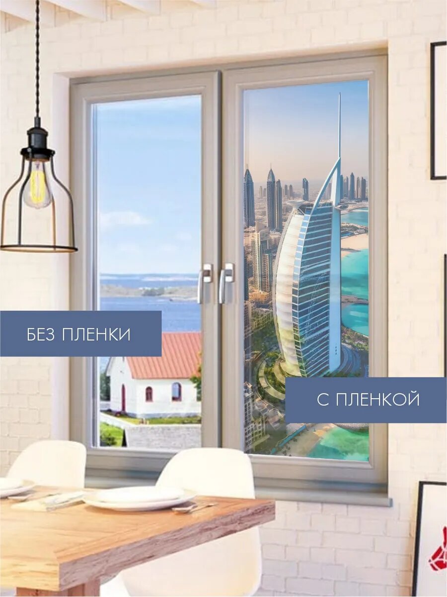 Витражная пленка на стекло Дубай — фото 1