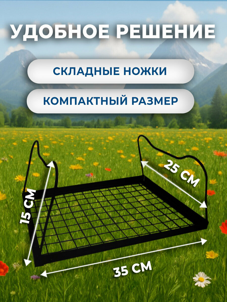 Решетка для гриля складная с ножками и щипцами, для мангала и барбекю, размер 35х25 см, высота 15 см, набор для шашлыка в коробке, 701747 — фото 1