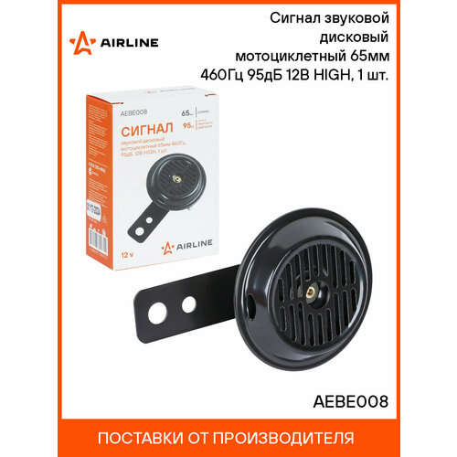 фото Сигнал звуковой дисковый мотоциклетный 65мм 460гц 95дб 12в high, 1 шт. aebe008 airline
