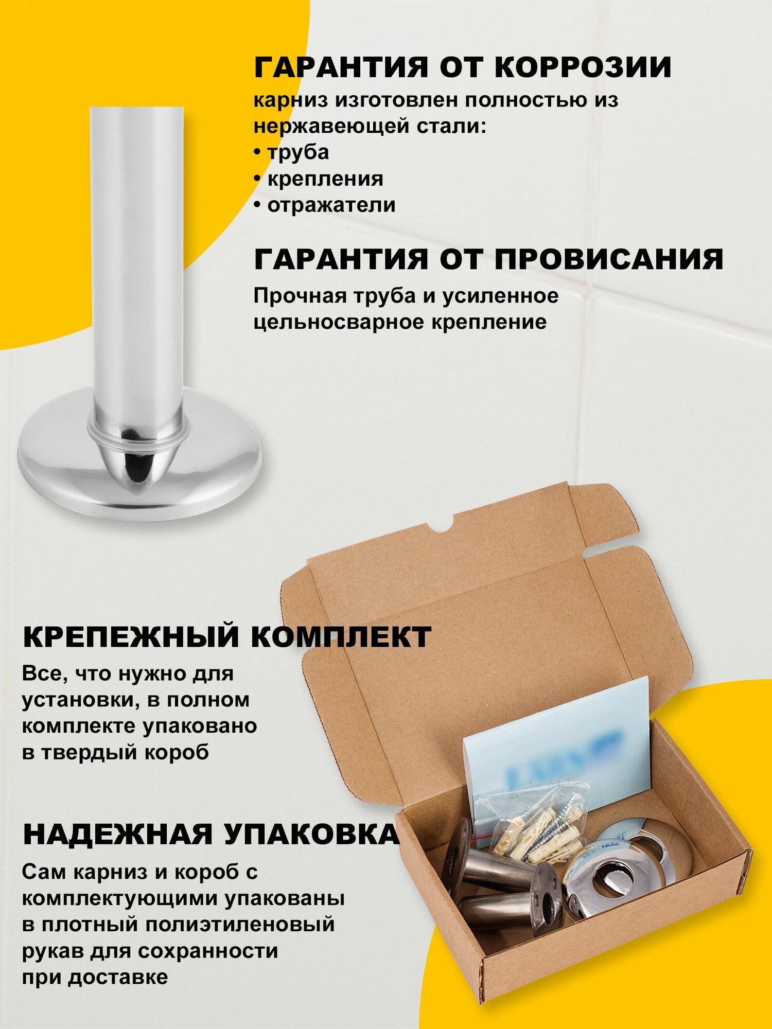 Карниз для ванной 80 х 80 см угловой Г образный усиленный штанга 20 мм нержавеющая сталь (штанга для шторы в душ) — фото 1