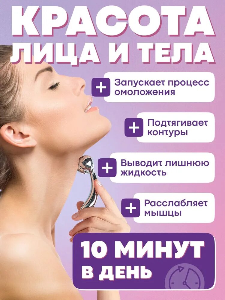 Картинки Роликовый массажер для лица и тела YAMAGUCHI Face and Body 3D Roller