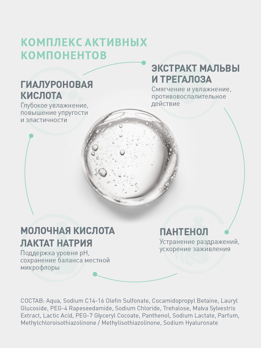 Мыло Для Интимной Гигиены Беременных Увлажняющий гель для интимной гигиены Гинокомфорт Intimate, гель для подмывания, 200мл