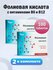 Фолиевая кислота с витаминами B6 и B12/Витаминный комплекс для же...