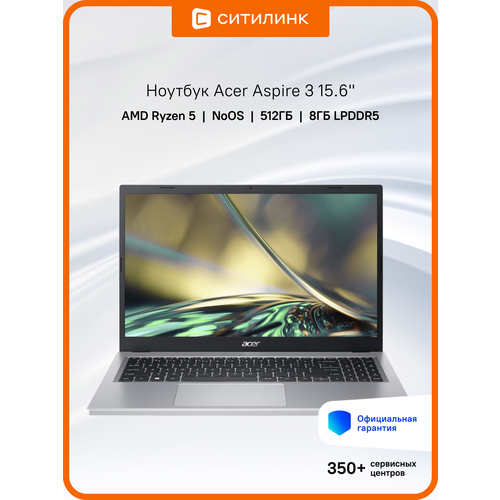 Ноутбук Acer Aspire 3 A315-24P-R00C 156 TN AMD Ryzen 5 7520U 28ГГц 4-ядерный 8ГБ LPDDR5 512ГБ SSD AMD Radeon 610M без операционной системы серебристый nx kdecd00k 37490₽