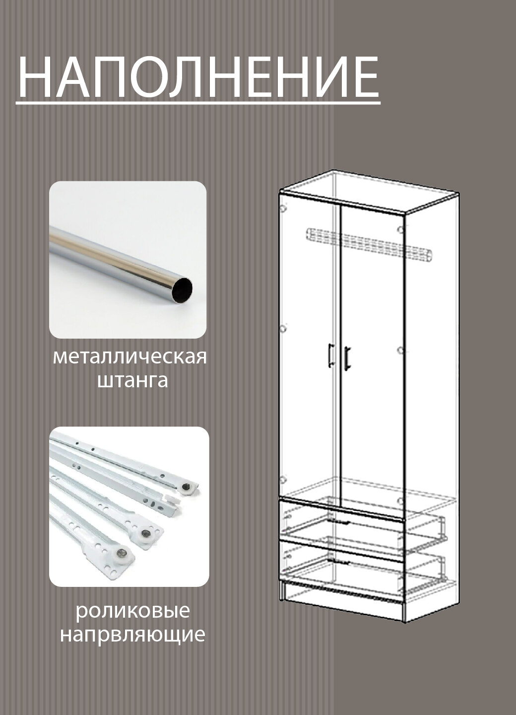 Шкаф платяной Эра Дуэт, ЛДСП, штанга, 2 ящика, 80х220х48,7 см, дуб вотан/белый гладкий — фото 1