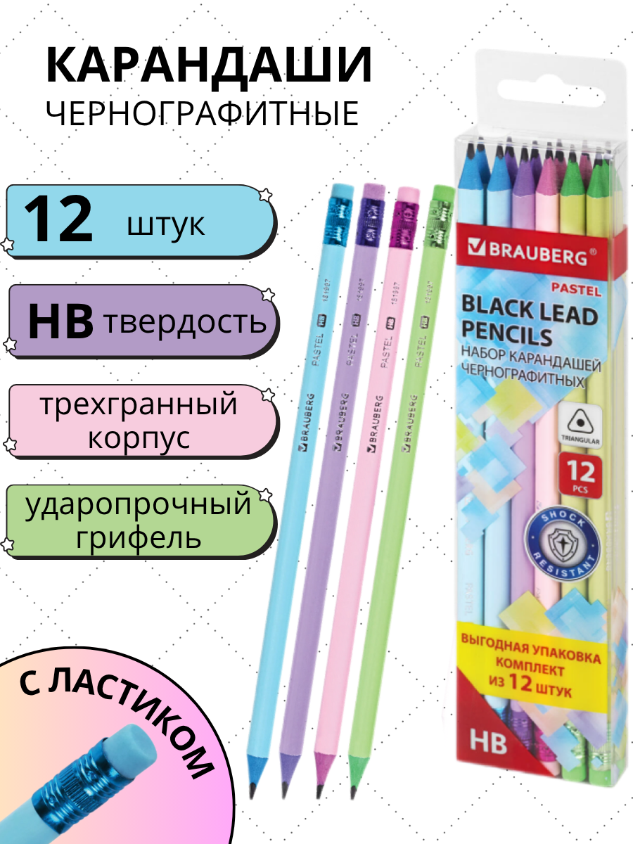 Карандаши простые для школы набор 12 шт. для скетчинга черчения чернографитные с ластиком