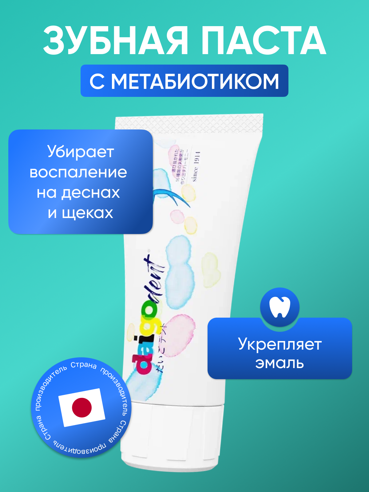 Зубная паста для брекетов Дайго Дент для детей 70 мл