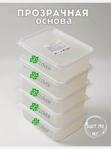 Изображение товара Набор прозрачной мыльной основы