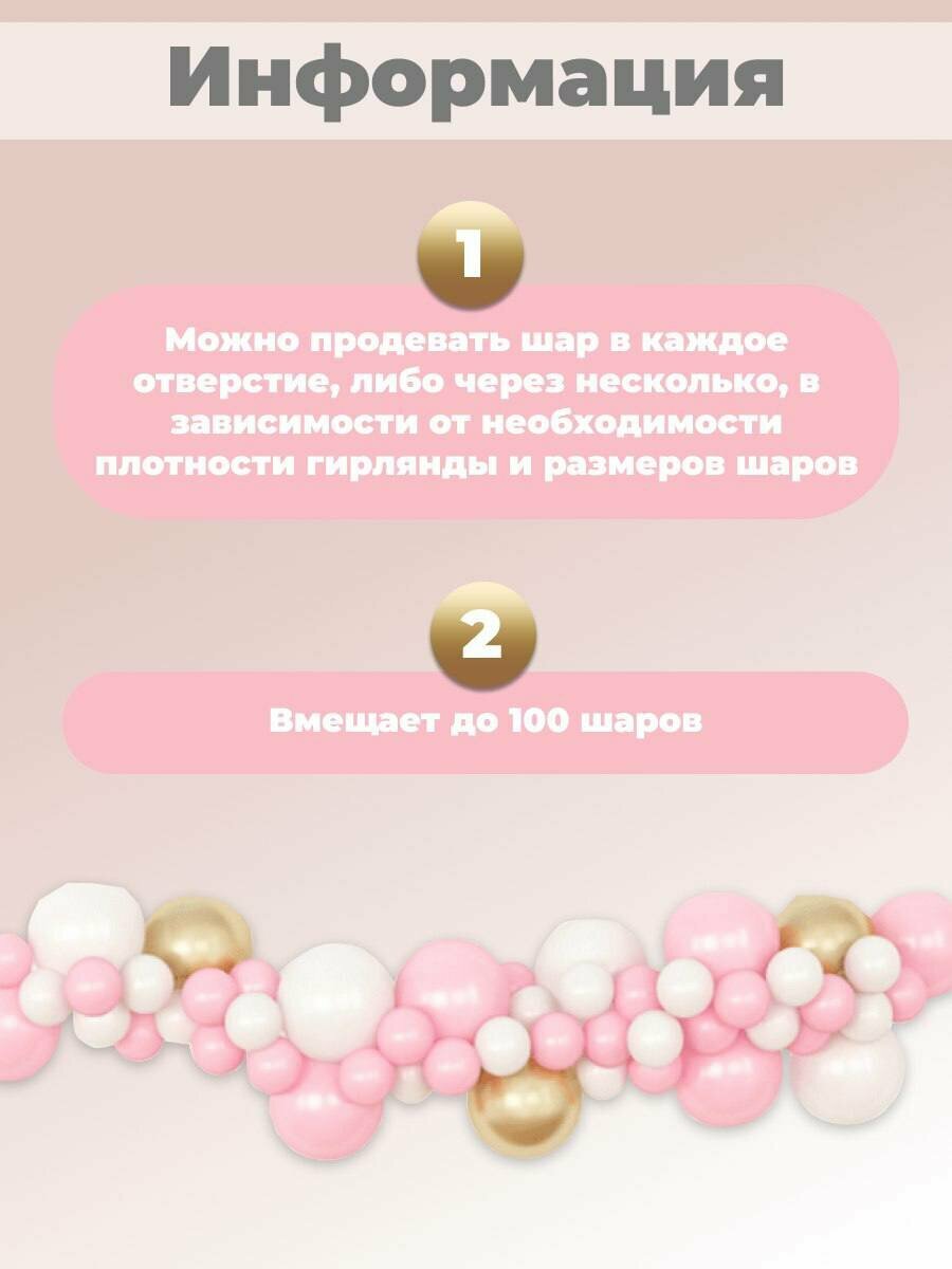 Лента для крепления воздушных шаров и гирлянды , для создания арки/ фотозоны, 10 метров — фото 1
