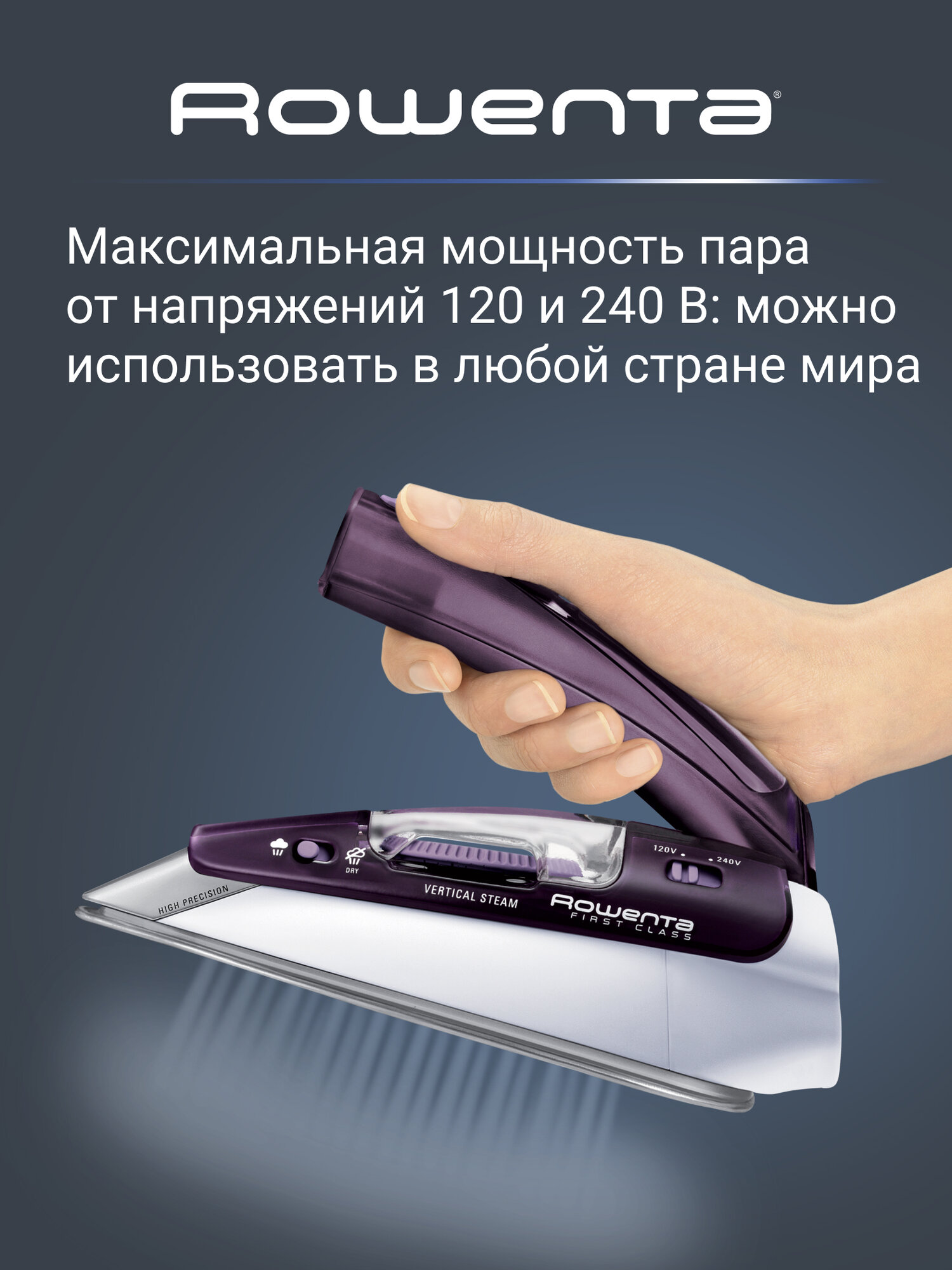 Дорожный утюг Rowenta First Class DA1511F1, фиолетовый — фото 1