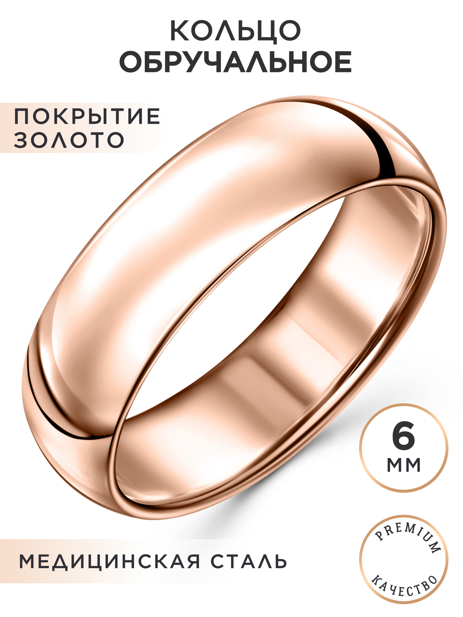 Кольцо обручальное Noima, размер 23, ширина 6 мм, золотистый