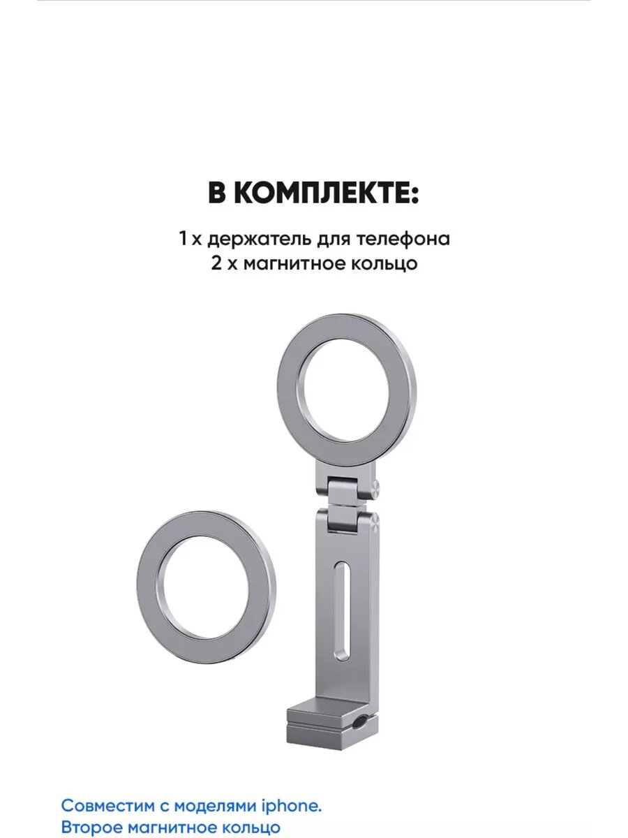 Держатель для телефона на стол магнитный, в машину — фото 1