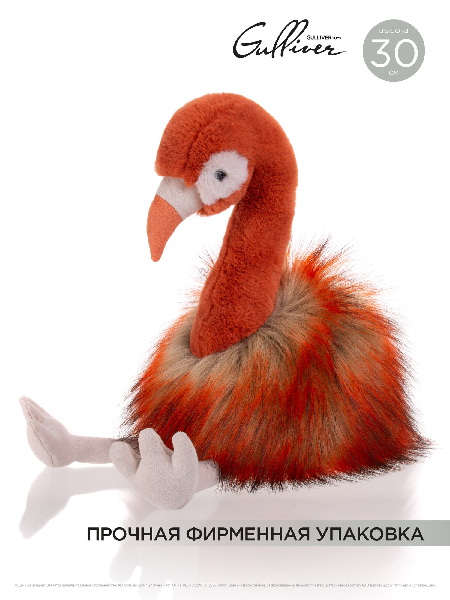 Мягкая игрушка Gulliver "Фламинго Фокси" коллекция Exotic , 30 см, 74-22171