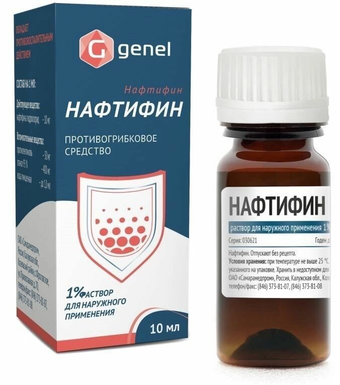 Нафтифин раствор для наружного применения 1  флакон с кисточкой 10 мл 1 шт