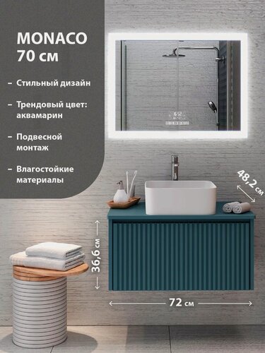 Изображение товара Тумба подвесная Aqua de Marco MONACO 70 см, аквамарин , под накладной умывальник