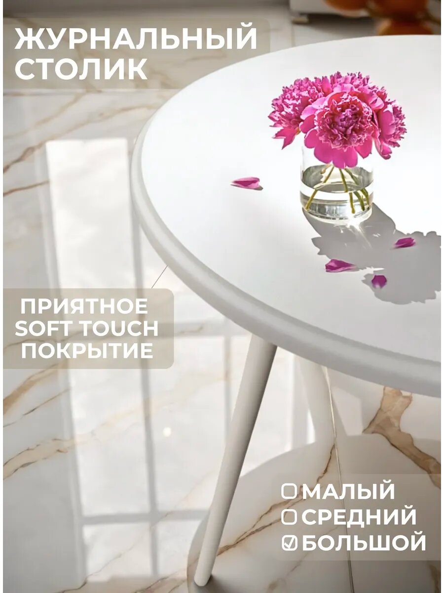 Журнальный столик круглый прикроватный для спальни 51х51х55 см Маленький кофейный белый стол для гостиной балкона