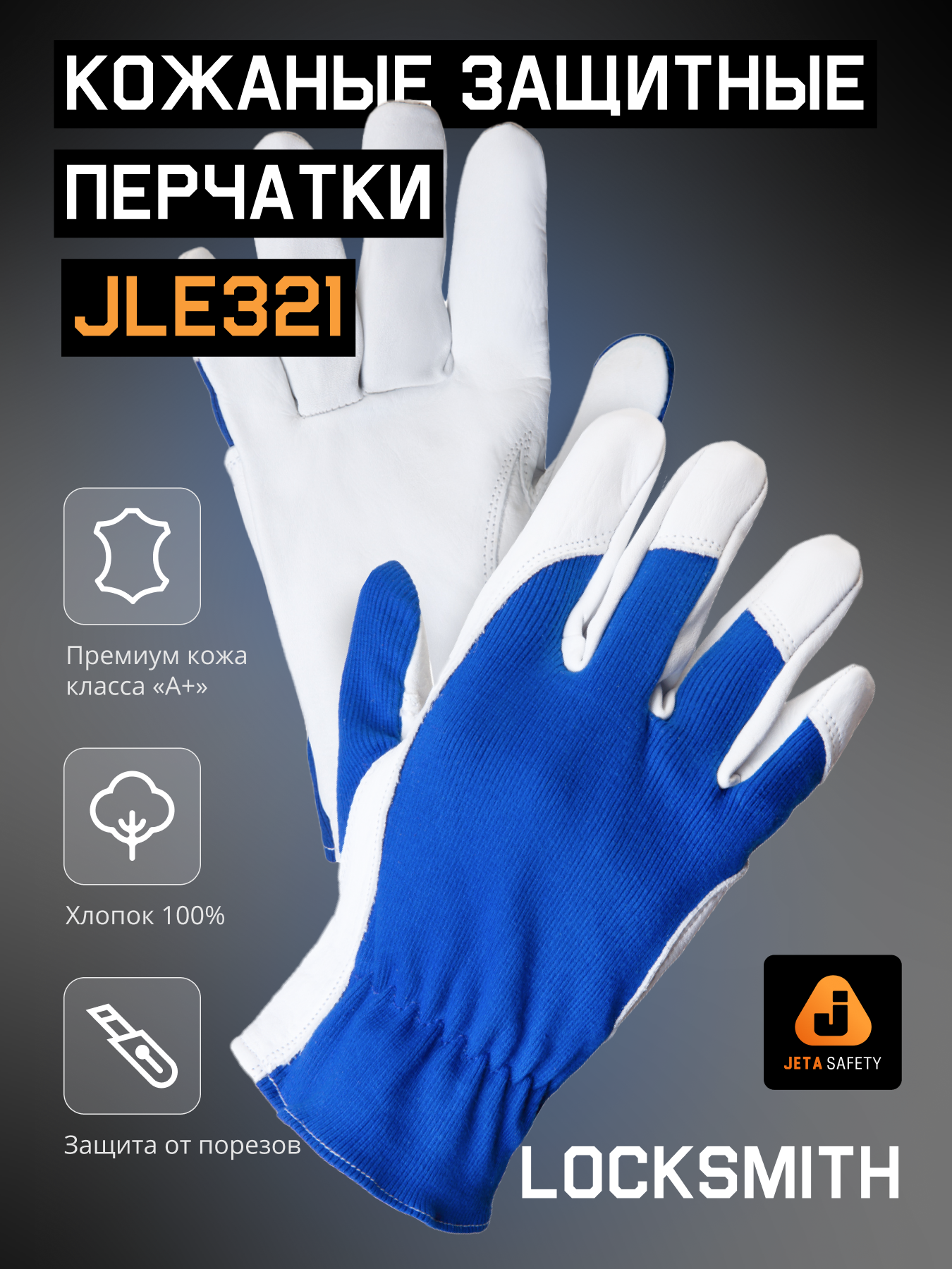 Защитные рабочие перчатки JLE321(L) Locksmith из кожи класса А и хлопка со свободной манжетой - 1 пара