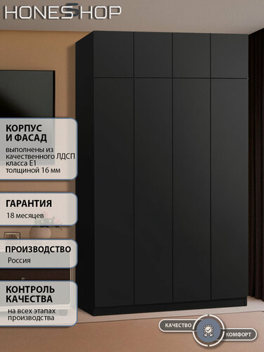 Изображение товара Шкаф распашной Ангард 31 ЛДСП черный, 180х30х240