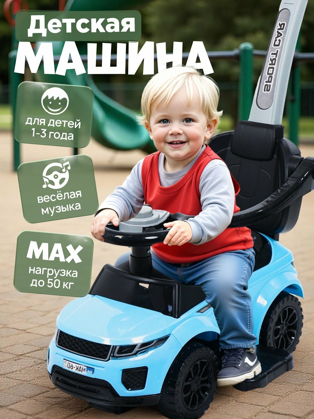 Детская машина-коляска, безопасная для небольших поездок, с держателем, возраст 2+