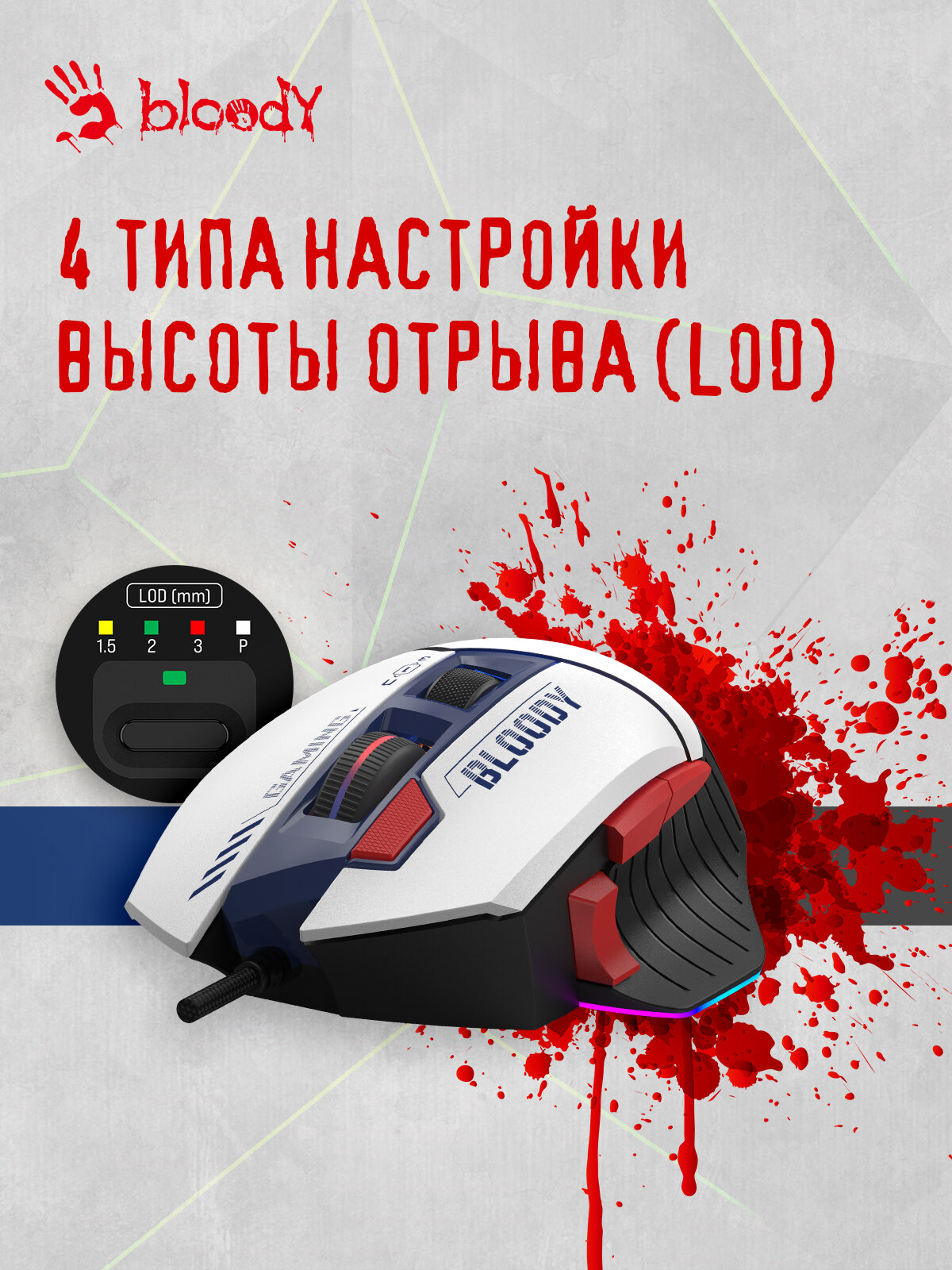 Мышь A4Tech Bloody W95 Max Sports синий/белый оптическая (12000dpi) USB (10but) — фото 1