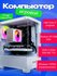 Intel Core i7/RX 8GB/32Gb DDR4/1Tb aerocool