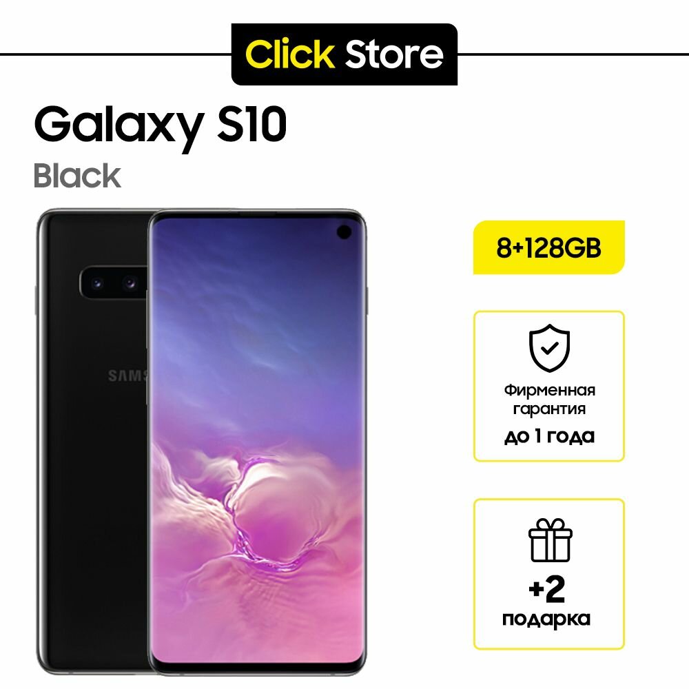Samsung Смартфон Galaxy S10 8/128 ГБ, черный,