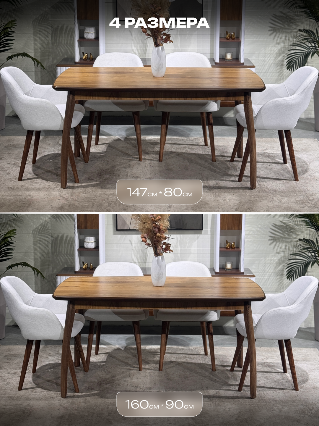 Стол Дархан — фото 1